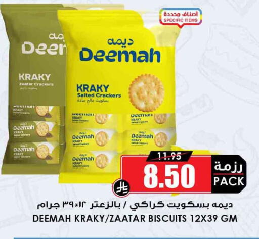 available at Prime Supermarket in KSA, Saudi Arabia, Saudi - Hail
