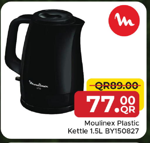 available at مركز التموين العائلي in قطر - الشحانية