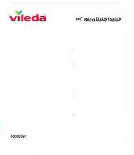 available at Ministry Of Defense Consumer Association Co-operative Society in Kuwait - Kuwait City