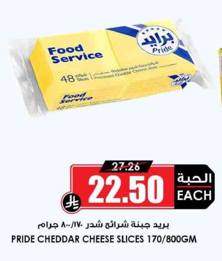 available at Prime Supermarket in KSA, Saudi Arabia, Saudi - Hail