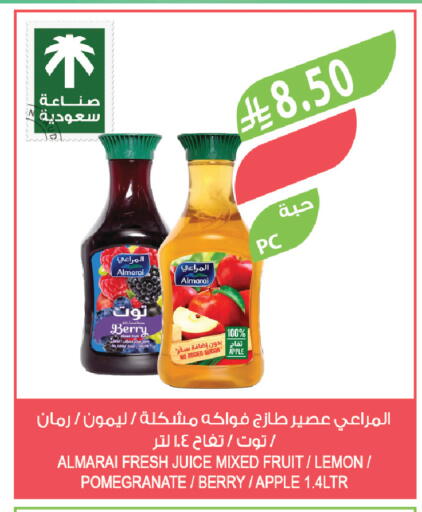 Apple Lemon Pomegranate available at Farm  in KSA, Saudi Arabia, Saudi - Abha