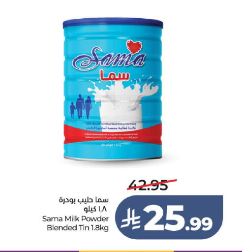 available at لولو هايبرماركت in مملكة العربية السعودية, السعودية, سعودية - الطائف
