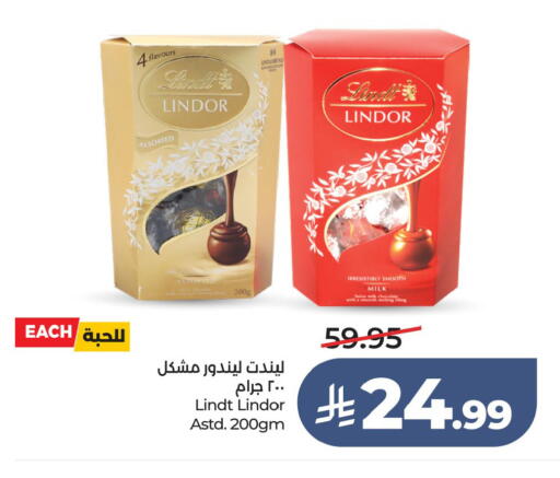 available at لولو هايبرماركت in مملكة العربية السعودية, السعودية, سعودية - الخبر‎