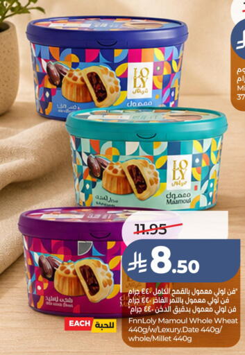 Date available at LULU Hypermarket in KSA, Saudi Arabia, Saudi - Hafar Al Batin