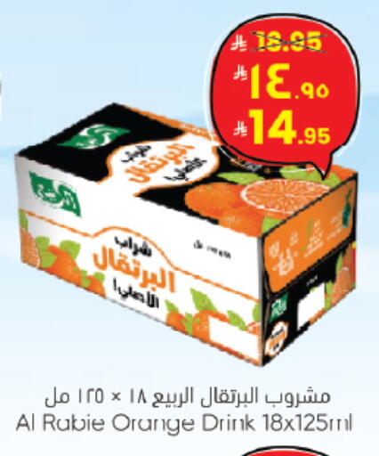 Orange available at City Flower in KSA, Saudi Arabia, Saudi - Jubail