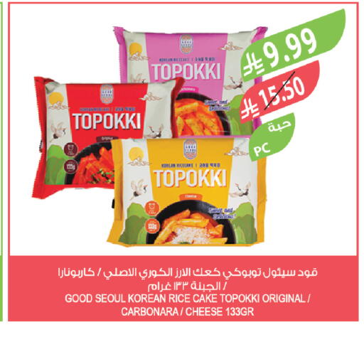 available at المزرعة in مملكة العربية السعودية, السعودية, سعودية - أبها