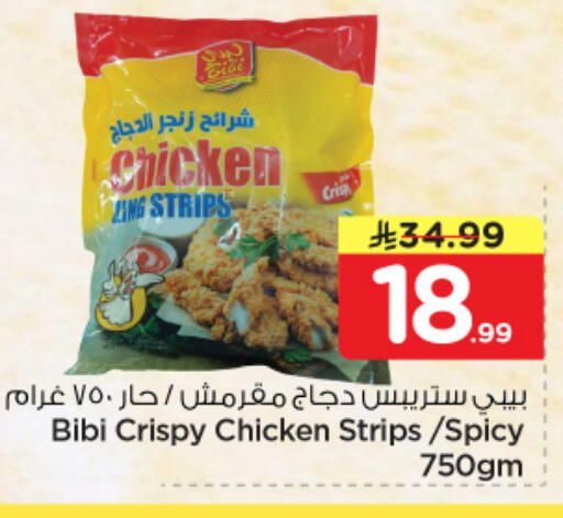 available at نستو in مملكة العربية السعودية, السعودية, سعودية - المنطقة الشرقية