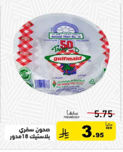 available at Aswaq Ramez in KSA, Saudi Arabia, Saudi - Hafar Al Batin