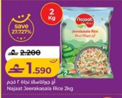 available at لولو هايبر ماركت in عُمان - مسقط‎