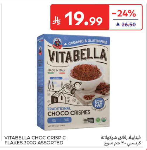 available at كارفور in مملكة العربية السعودية, السعودية, سعودية - بريدة