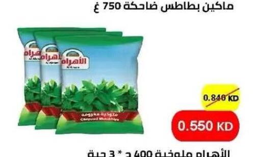 available at جمعية ضاحية صباح الناصر التعاونية in الكويت - مدينة الكويت