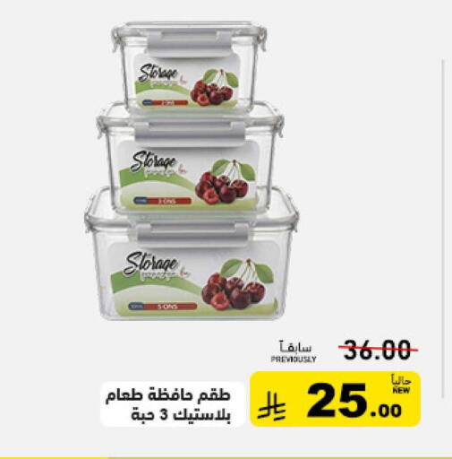 available at Aswaq Ramez in KSA, Saudi Arabia, Saudi - Tabuk
