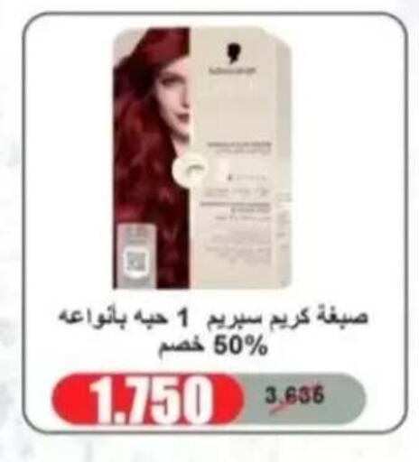available at جمعية الرحاب التعاونية in الكويت - مدينة الكويت