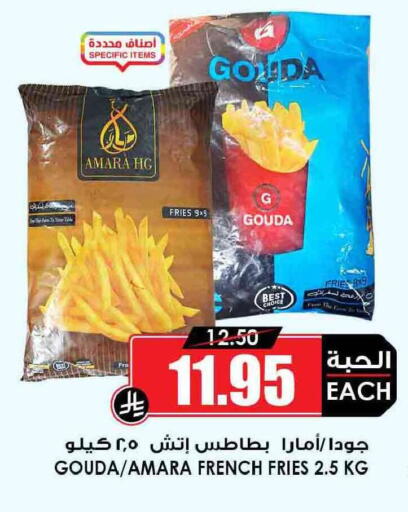 available at Prime Supermarket in KSA, Saudi Arabia, Saudi - Hail
