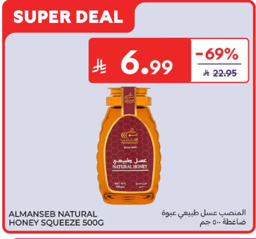 available at Carrefour in KSA, Saudi Arabia, Saudi - Buraidah