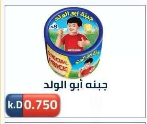 available at جمعية ضاحية صباح الناصر التعاونية in الكويت - مدينة الكويت