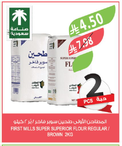 available at Farm  in KSA, Saudi Arabia, Saudi - Abha