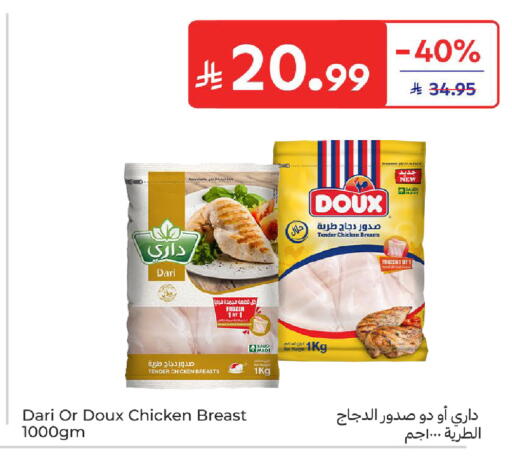 available at كارفور in مملكة العربية السعودية, السعودية, سعودية - بريدة
