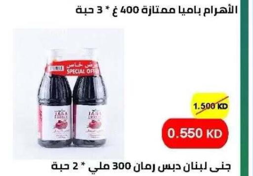 available at جمعية ضاحية صباح الناصر التعاونية in الكويت - مدينة الكويت