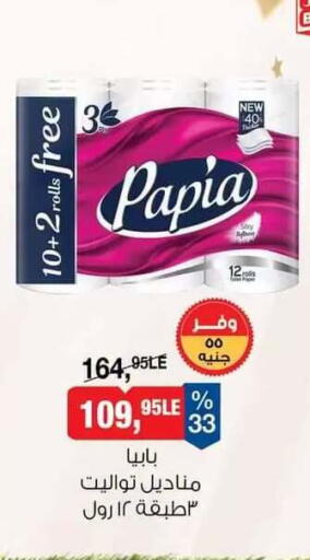 available at بيم ماركت in Egypt - القاهرة