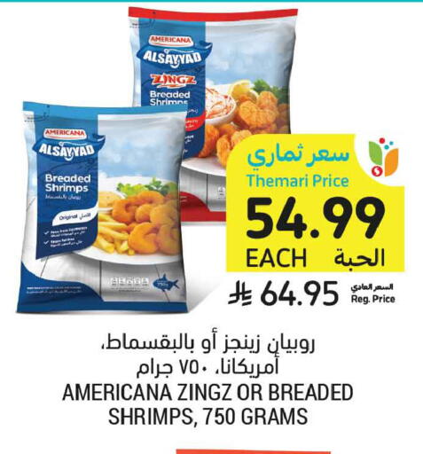 available at Tamimi Market in KSA, Saudi Arabia, Saudi - Unayzah