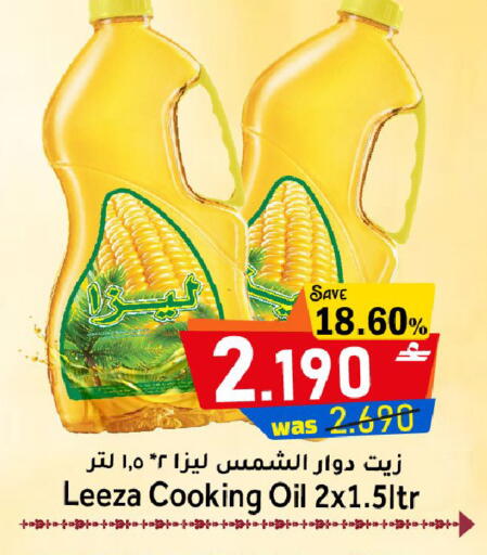 available at القوت هايبرماركت in عُمان - مسقط‎