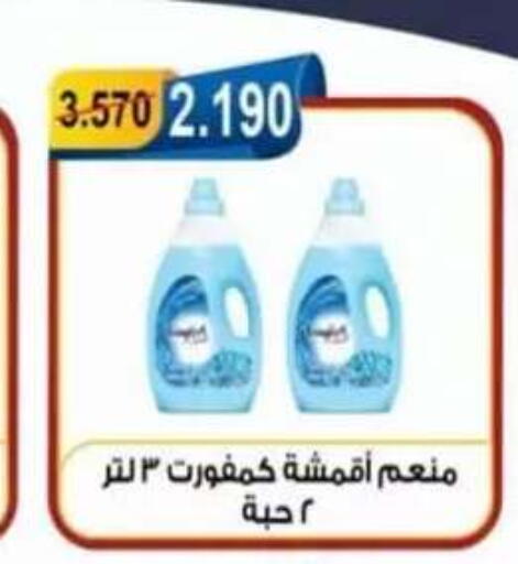 available at Egaila Cooperative Society in Kuwait - Ahmadi Governorate