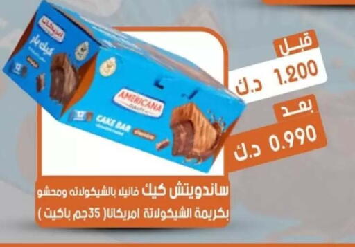 available at جمعية القيروان التعاونية in الكويت - مدينة الكويت
