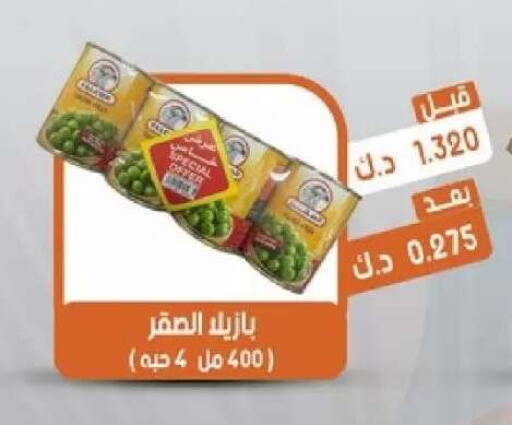 available at جمعية القيروان التعاونية in الكويت - مدينة الكويت