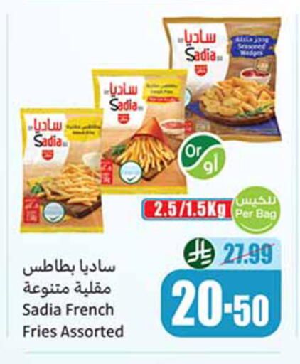 available at أسواق عبد الله العثيم in مملكة العربية السعودية, السعودية, سعودية - الأحساء‎