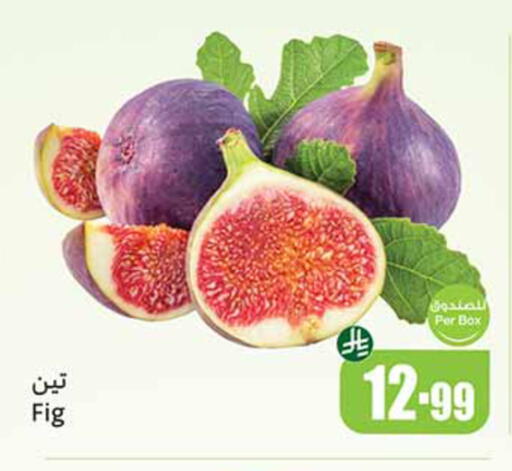 Fig available at Othaim Markets in KSA, Saudi Arabia, Saudi - Al Duwadimi