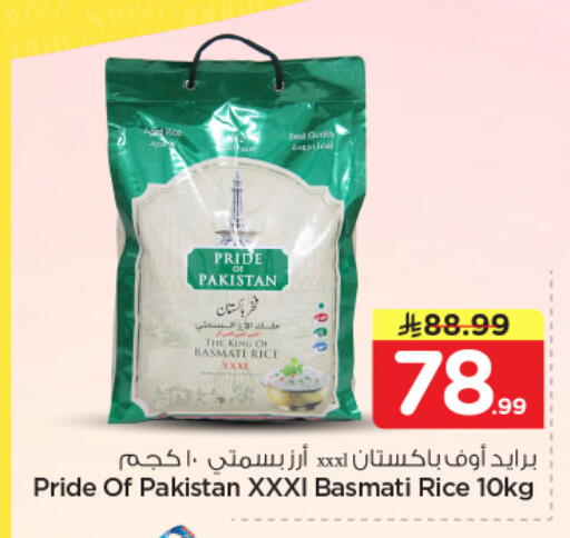 available at نستو in مملكة العربية السعودية, السعودية, سعودية - بريدة