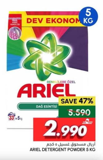 available at الميرة in عُمان - صُحار‎