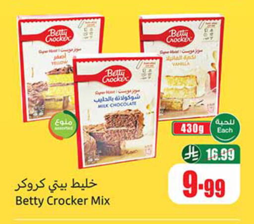 available at Othaim Markets in KSA, Saudi Arabia, Saudi - Al Hasa