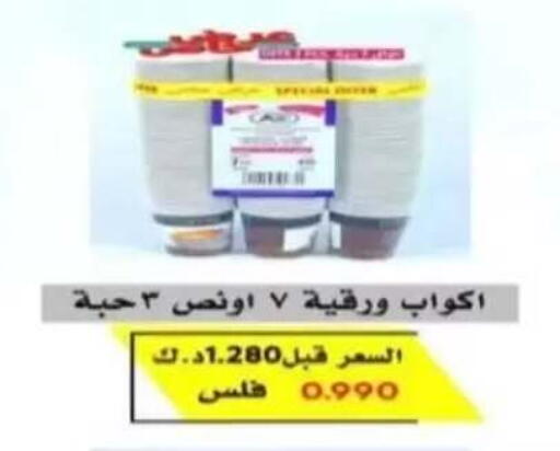 available at جمعية الرحاب التعاونية in الكويت - مدينة الكويت