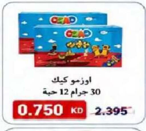 available at  Al Naeem coop in Kuwait - Kuwait City