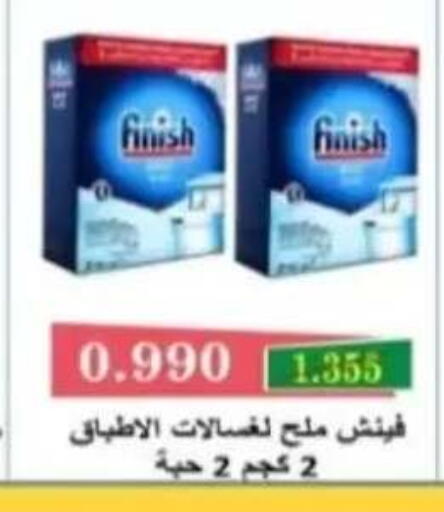 available at جمعية الرحاب التعاونية in الكويت - مدينة الكويت