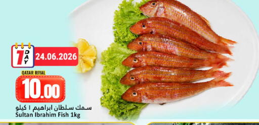 available at دانة هايبرماركت in قطر - الدوحة