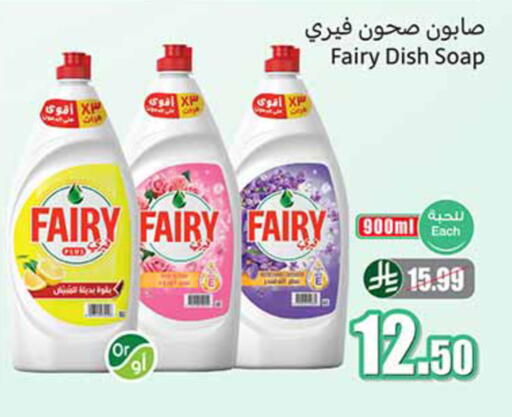 available at Othaim Markets in KSA, Saudi Arabia, Saudi - Arar