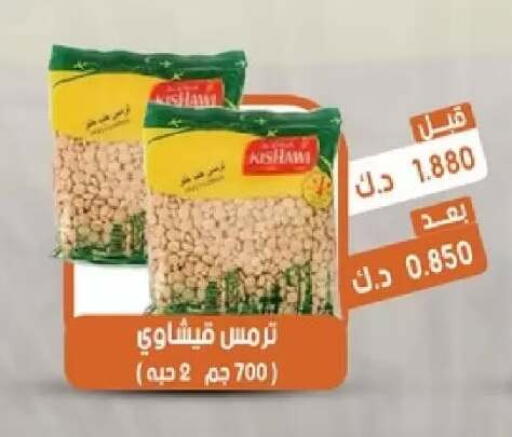 available at جمعية القيروان التعاونية in الكويت - مدينة الكويت
