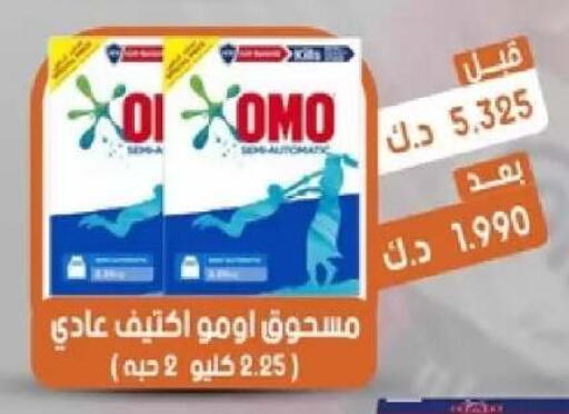 available at جمعية القيروان التعاونية in الكويت - مدينة الكويت