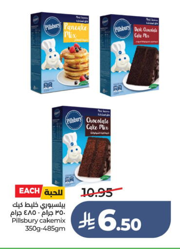 available at لولو هايبرماركت in مملكة العربية السعودية, السعودية, سعودية - الخبر‎