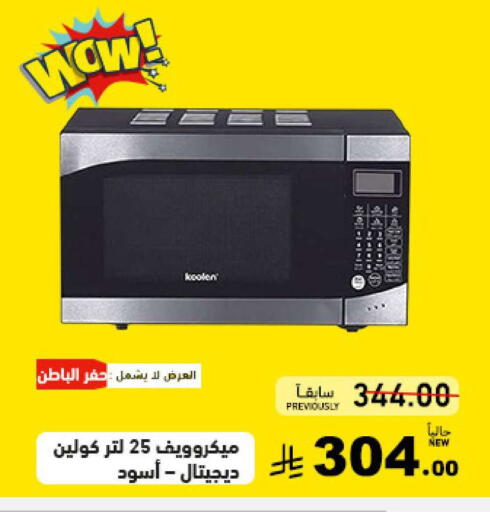 available at Aswaq Ramez in KSA, Saudi Arabia, Saudi - Hafar Al Batin