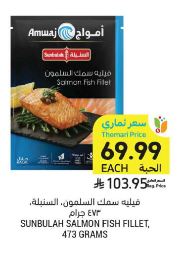 available at أسواق التميمي in مملكة العربية السعودية, السعودية, سعودية - عنيزة