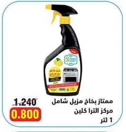 available at الجمعية التعاونية لجمعية المستهلك بوزارة الدفاع  in الكويت - مدينة الكويت