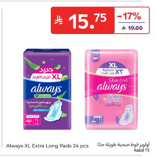available at كارفور in مملكة العربية السعودية, السعودية, سعودية - جدة