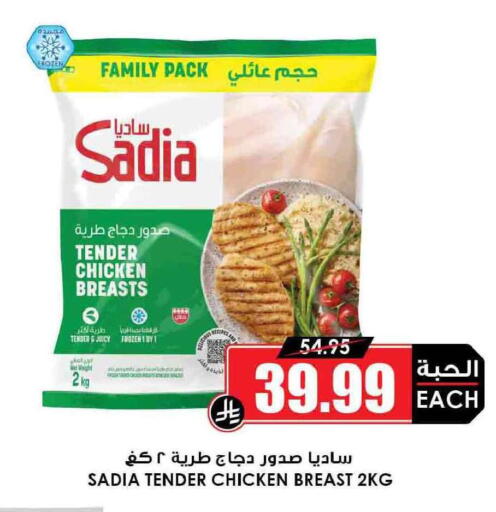 available at أسواق النخبة in مملكة العربية السعودية, السعودية, سعودية - عرعر