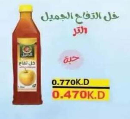 available at جمعية العقيلة التعاونية in الكويت - محافظة الأحمدي