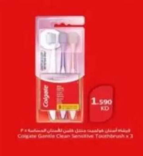 available at جمعية الرحاب التعاونية in الكويت - مدينة الكويت