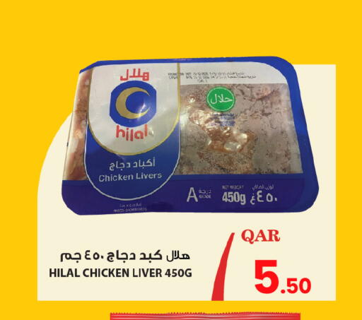 available at باريس هايبرماركت in قطر - الدوحة